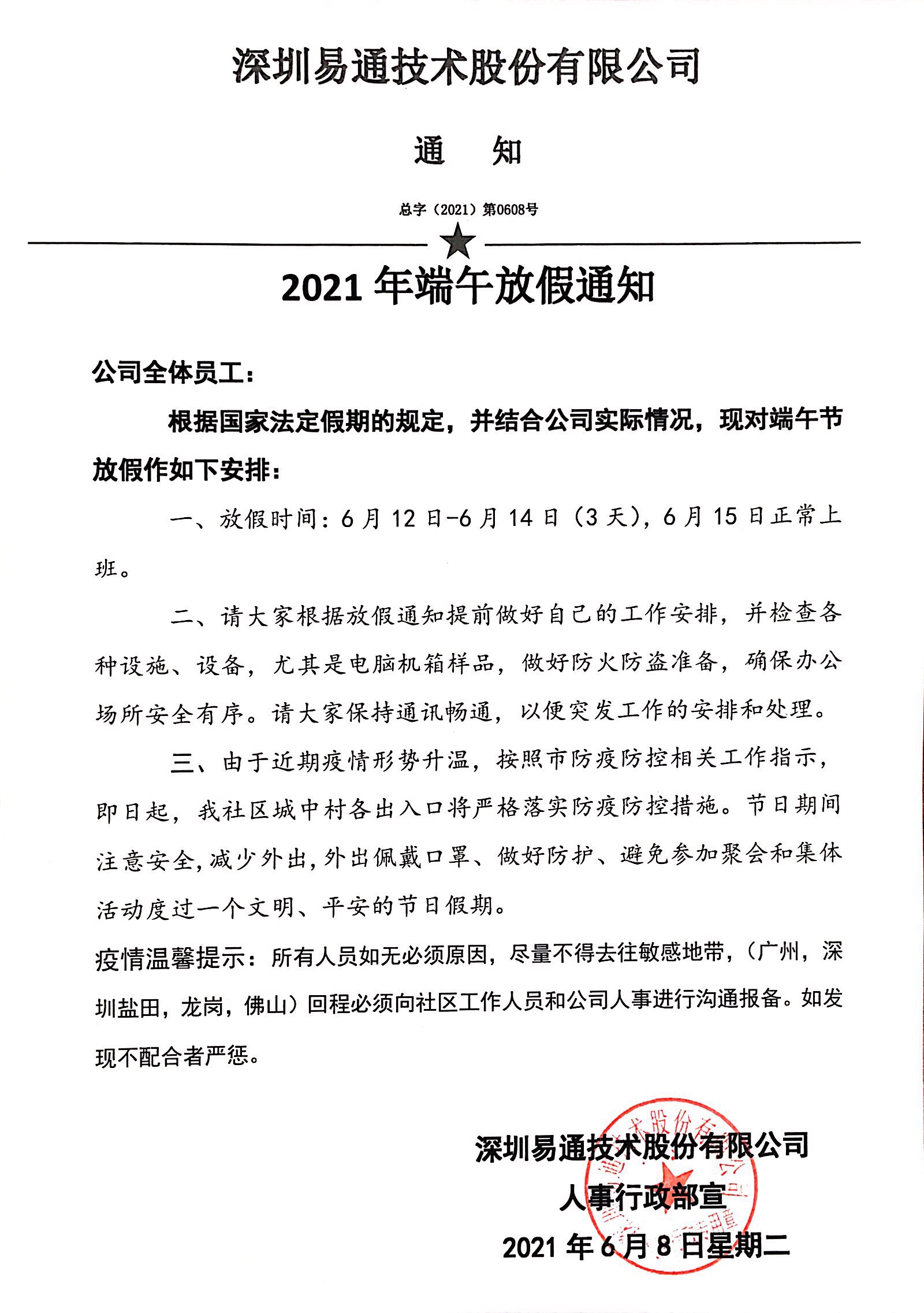 首页-人生就是博(官网)