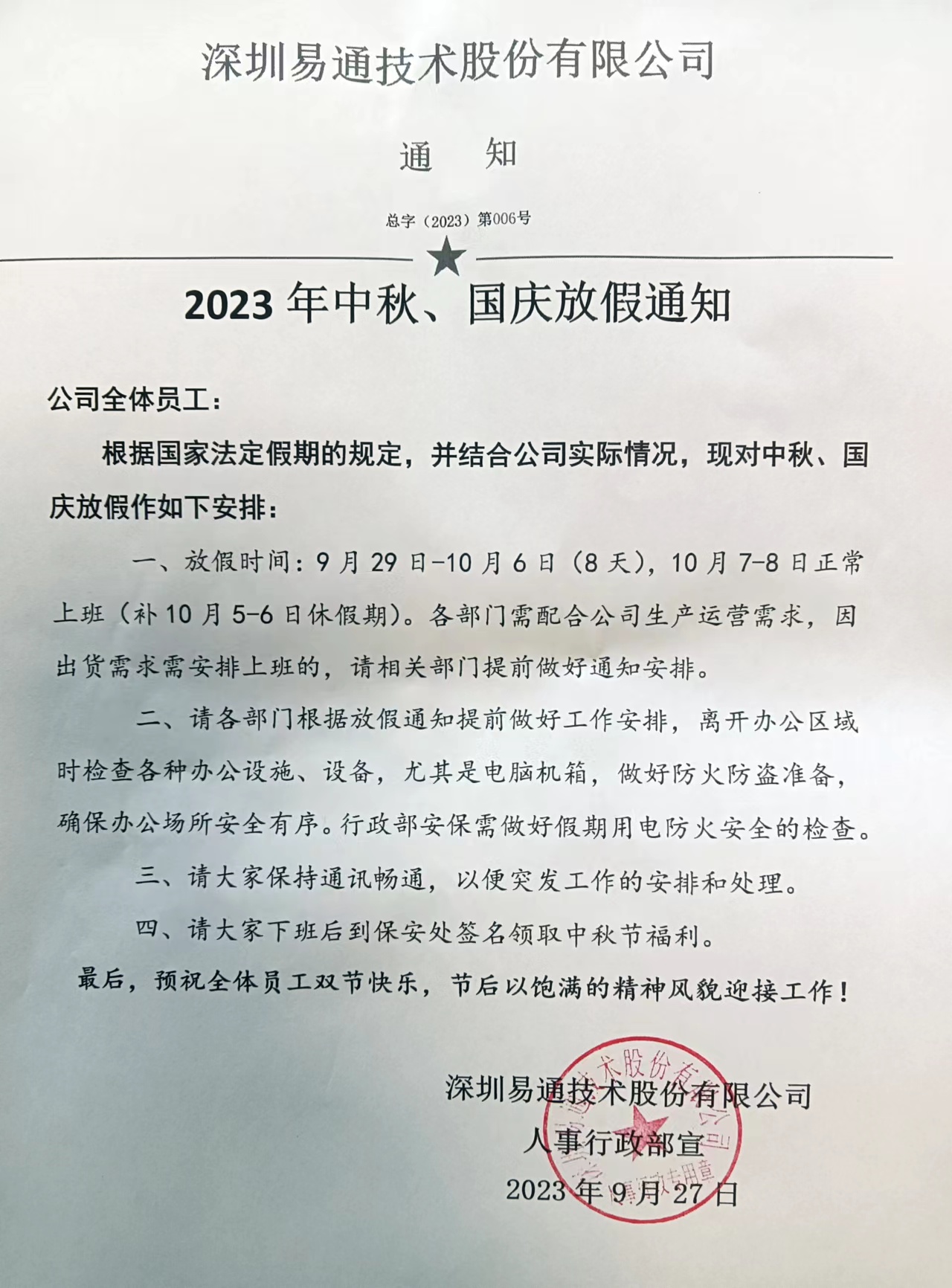首页-人生就是博(官网)